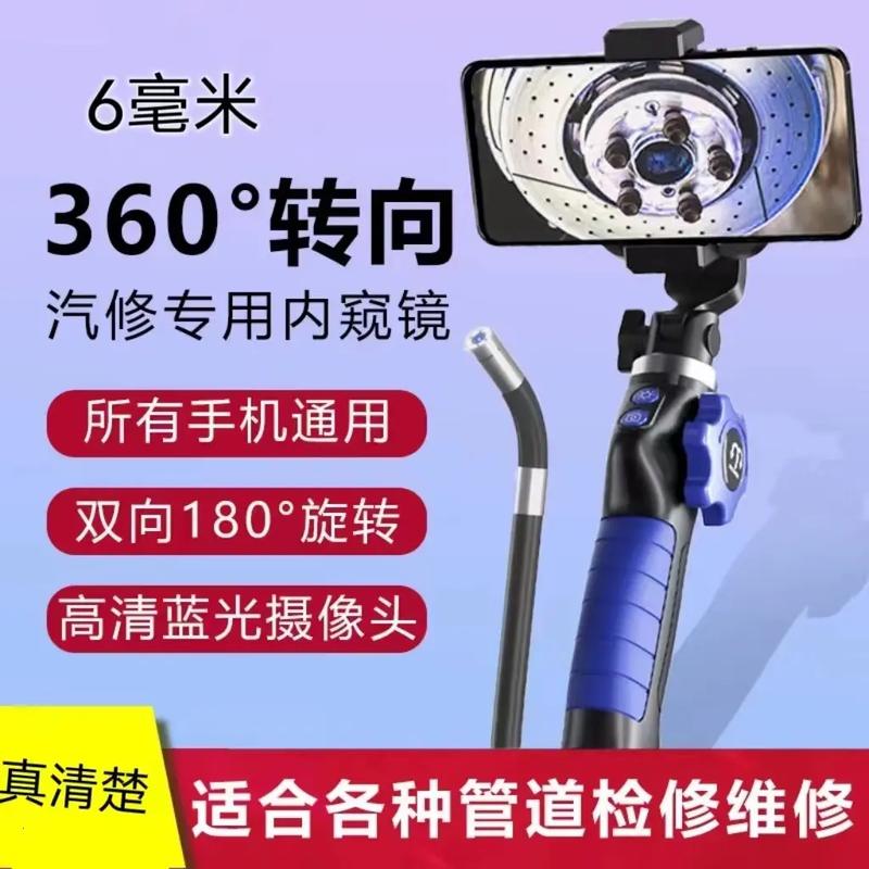 初探内窥镜的神奇 360度旋转，高清视野，轻巧如手心