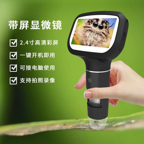 工厂现货便携显微镜200万带2.4寸屏1600倍放大手机维修电子显微镜